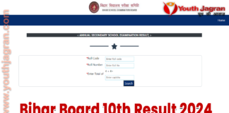 Bihar Board 10th Result 2024 Declared