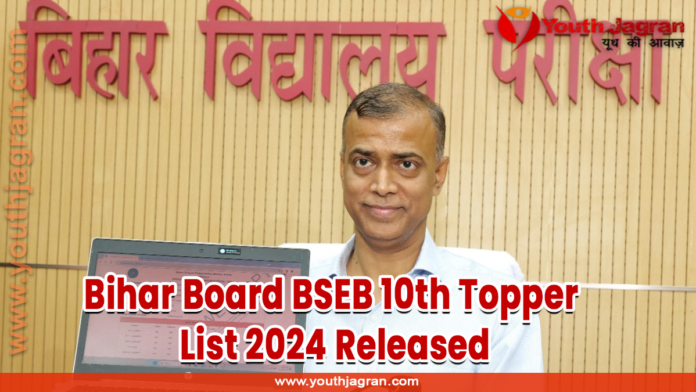 Bihar Board BSEB 10th Topper List 2024 Released