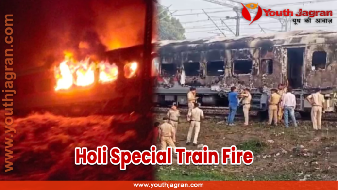 Holi Special Train Fire