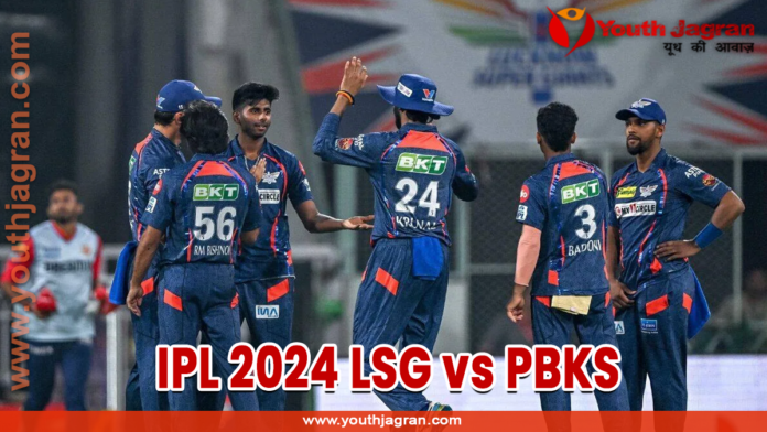 IPL 2024 LSG vs PBKS