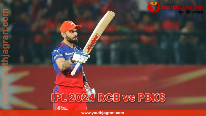 IPL 2024 RCB vs PBKS