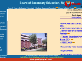 RBSE 12th Result 2024 Out