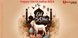 Happy Eid Ul Adha 2024
