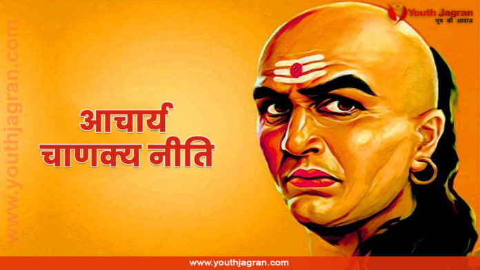 Chanakya Niti