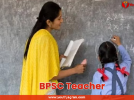 BPSC Teachers