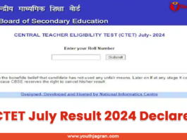 CTET July Result 2024 Declared