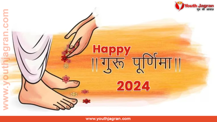 Guru Purnima 2024