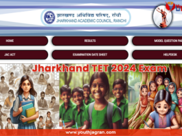 Jharkhand TET Exam 2024