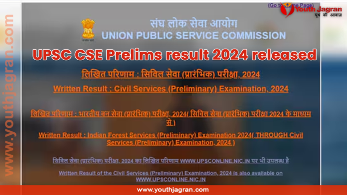 UPSC CSE Prelims result 2024 released