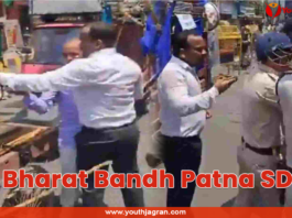 Bharat Bandh Patna SDM