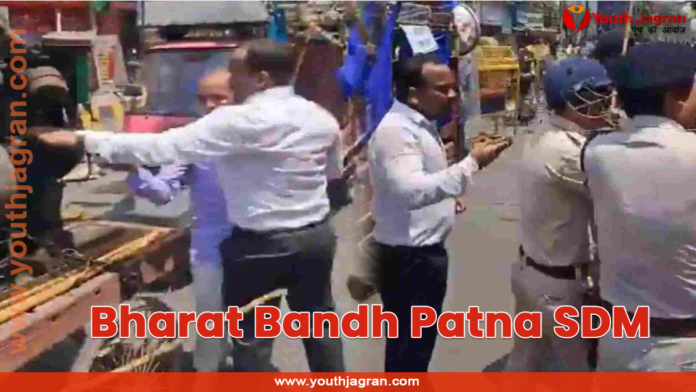 Bharat Bandh Patna SDM