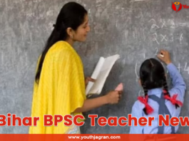 Bihar BPSC Teacher News