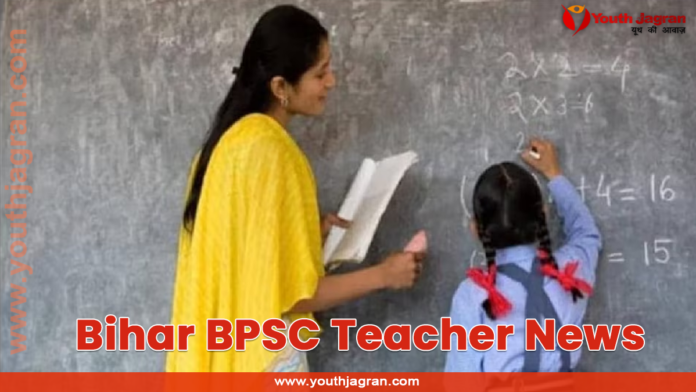 Bihar BPSC Teacher News