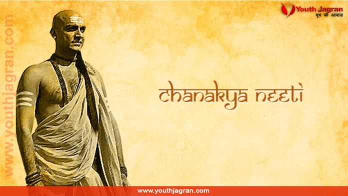 Chanakya Niti