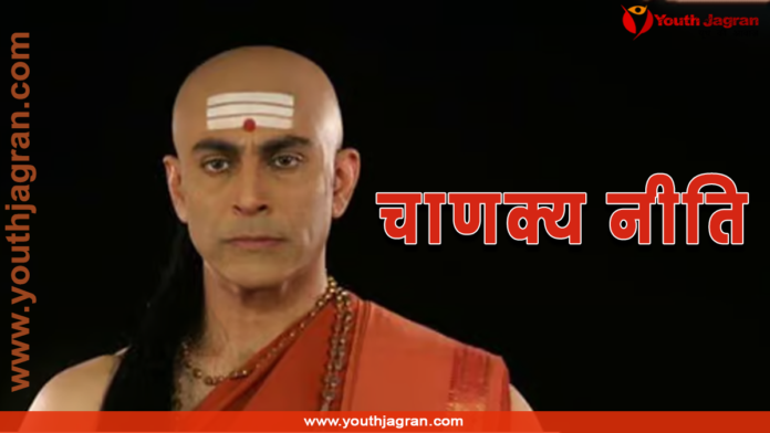 Chanakya Neeti