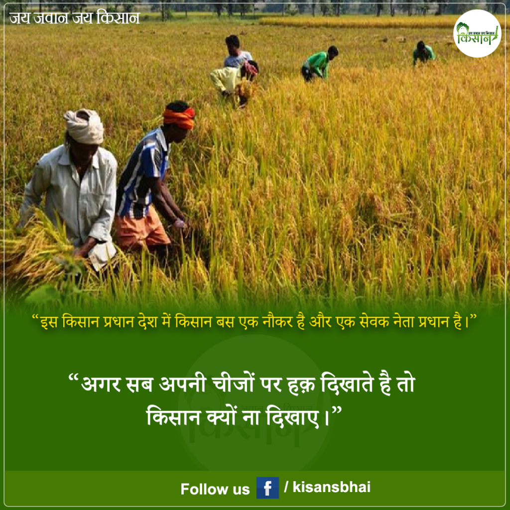 Kisan: किसान के लिए जबरदस्त मैसेज