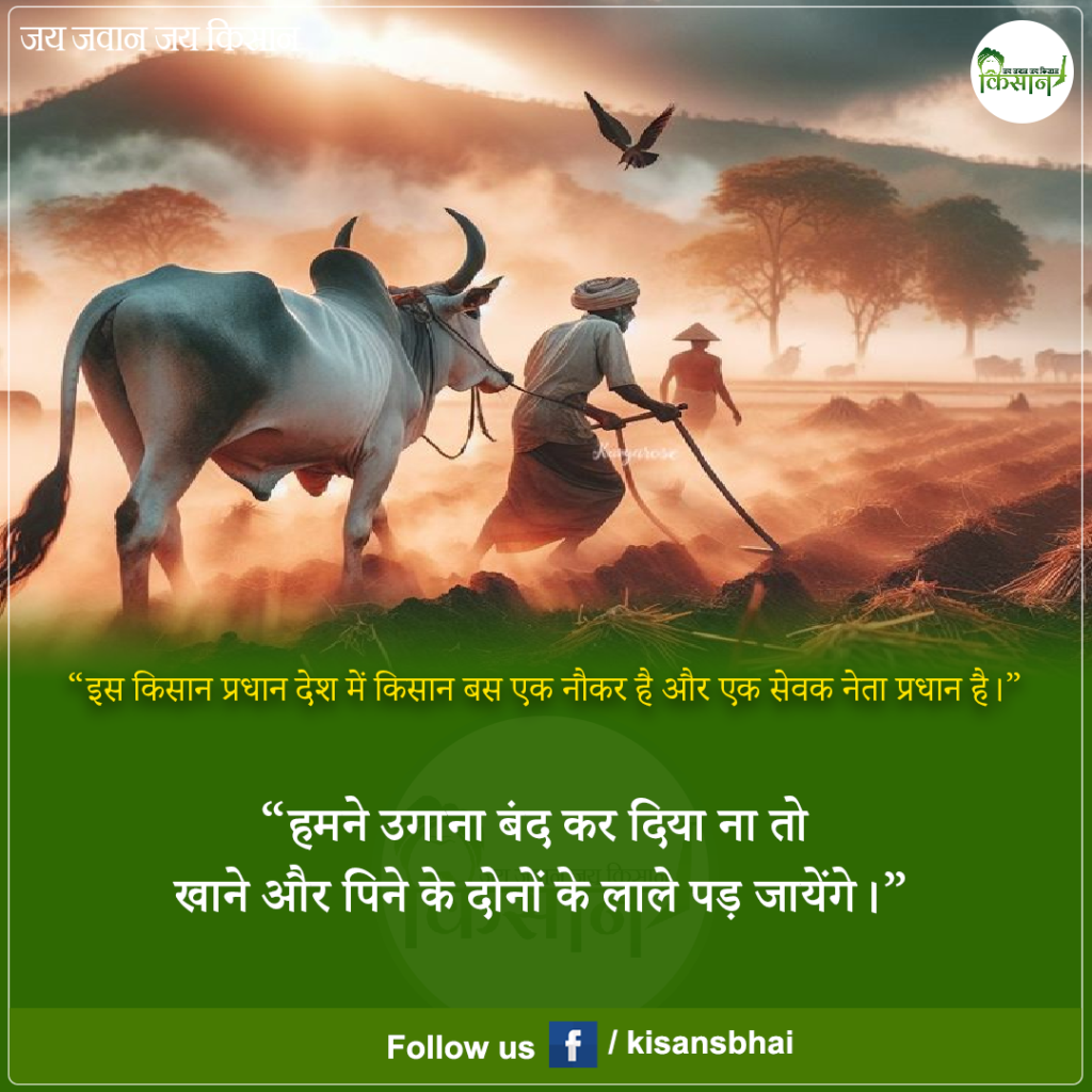 Kisan: किसान के लिए जबरदस्त मैसेज