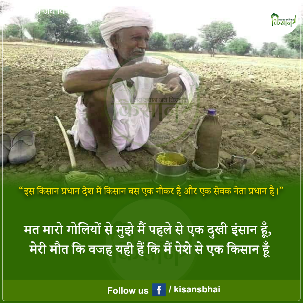 Kisan: किसान के लिए जबरदस्त मैसेज